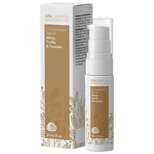 

SPADARYNIA Концентрированная сыворотка с белым трюфелем и пептидами 30, Концентрированная сыворотка с белым трюфелем и пептидами