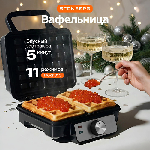 

STONBERG Электрическая вафельница Special W-102SL, Электрическая вафельница Special W-102SL