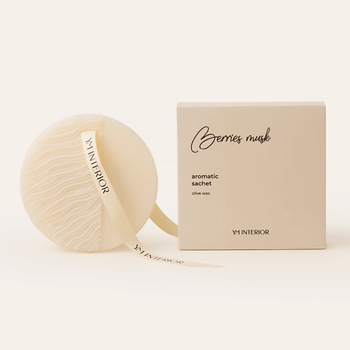 

YM INTERIOR Ароматическое саше Ягоды и мускус, Ароматическое саше Ягоды и мускус