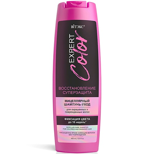 

ВИТЭКС Мицеллярный шампунь-уход для окрашенных и поврежденных волос EXPERT COLOR 400, Мицеллярный шампунь-уход для окрашенных и поврежденных волос EXPERT COLOR