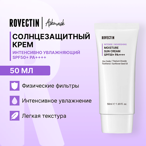 

ROVECTIN Интенсивно увлажняющий солнцезащитный крем SPF50+ PA++++ 50, Интенсивно увлажняющий солнцезащитный крем SPF50+ PA++++