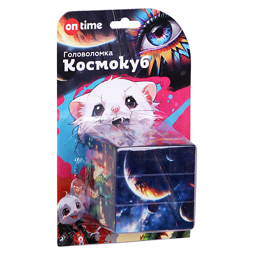

ON TIME Головоломка для детей и взрослых "Космокуб", Головоломка для детей и взрослых "Космокуб"