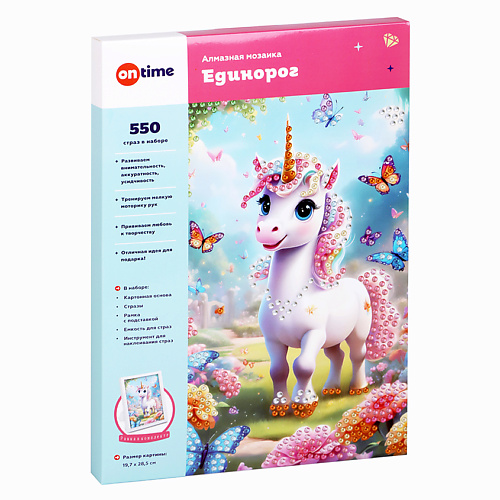 

ON TIME Картина алмазная мозаика набор для творчества и рукоделия "Единорог", Картина алмазная мозаика набор для творчества и рукоделия "Единорог"