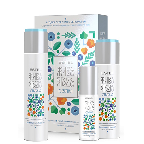 

ESTEL PROFESSIONAL Косметический набор для объема и гладкости волос ЖИВА ЯГОДА северная, Косметический набор для объема и гладкости волос ЖИВА ЯГОДА северная