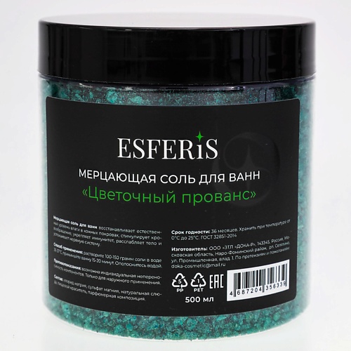 

ESFERIS Мерцающая соль для ванн с шиммером "Цветочный прованс", Мерцающая соль для ванн с шиммером "Цветочный прованс"