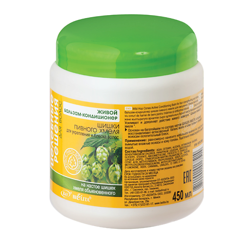 

БЕЛИТА Бальзам-кондиционер для укрепления и блеска волос Шишки пивного хмеля 450, Бальзам-кондиционер для укрепления и блеска волос Шишки пивного хмеля