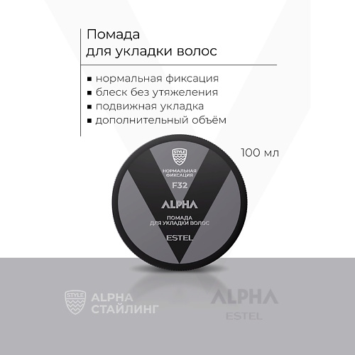 

ESTEL PROFESSIONAL Помада для укладки волос ALPHA нормальная фиксация 100, Помада для укладки волос ALPHA нормальная фиксация
