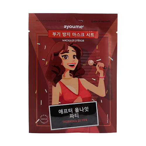 

AYOUME АЮМ QOM Маска на тканевой основе для лица от отеков Anti-puffiness Mask Sheet 23, АЮМ QOM Маска на тканевой основе для лица от отеков Anti-puffiness Mask Sheet