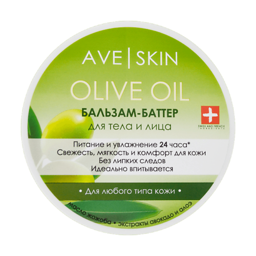 

MODUM Бальзам-баттер для тела и лица AVE SKIN Olive oil 200, Бальзам-баттер для тела и лица AVE SKIN Olive oil