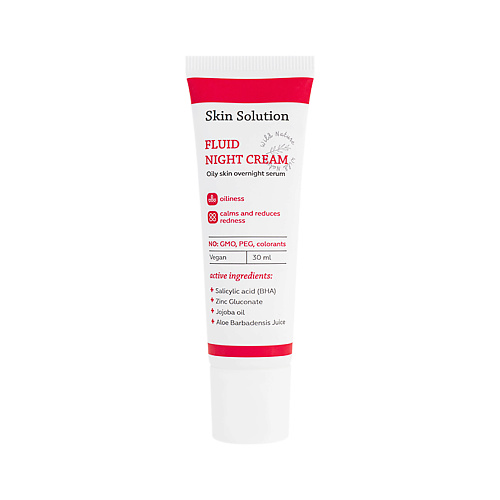 Флюид для лица WILD NATURE Ночной флюид для лица Skin Solution Fluid night cream