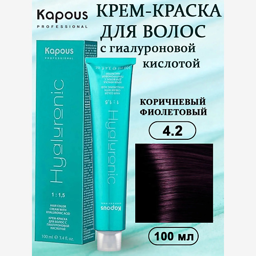 

KAPOUS Крем-краска с гиалуроновой кислотой 100, Крем-краска с гиалуроновой кислотой