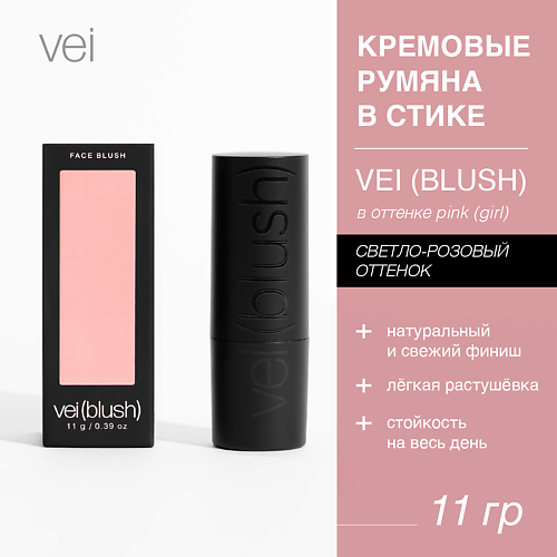 

VEI Кремовые румяна для лица в стике, Кремовые румяна для лица в стике
