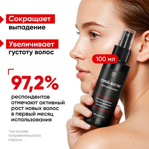 

АЛТЕЯ Спрей для роста и от выпадения волос 100, Спрей для роста и от выпадения волос