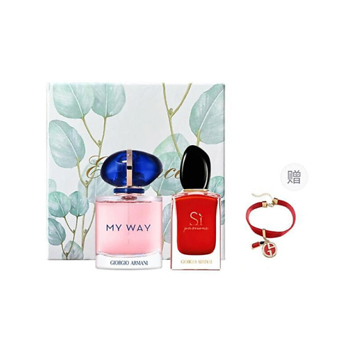 

GIORGIO ARMANI Набор подарочный мини-парфюм Mi Way 7 мл +Si Passione 7 мл + браслет, Набор подарочный мини-парфюм Mi Way 7 мл +Si Passione 7 мл + браслет