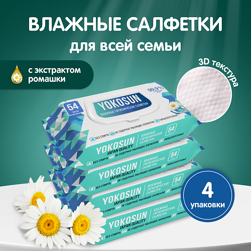 

YOKOSUN Megabox влажные гигиенические салфетки, Megabox влажные гигиенические салфетки