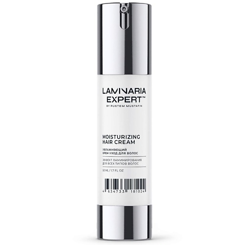 

LAMINARIA EXPERT BY RUSTEM MUSTAFIN Увлажняющий крем-уход для волос 50, Увлажняющий крем-уход для волос