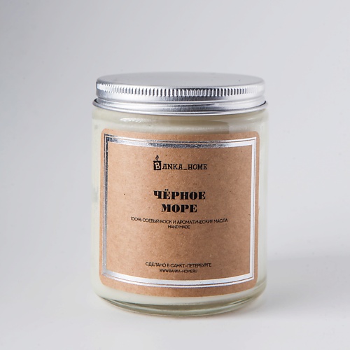 

BANKA HOME Ароматическая свеча в светлой банке "Черное море" 240, Ароматическая свеча в светлой банке "Черное море"