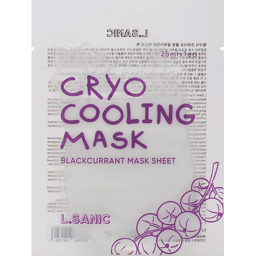 

LSANIC Охлаждающая тканевая маска с экстрактом Черной смородины Cryo Cooling Mask Blackcurrant 25, Охлаждающая тканевая маска с экстрактом Черной смородины Cryo Cooling Mask Blackcurrant