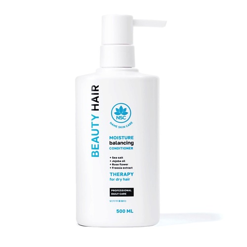 

NAME SKIN CARE Кондиционер увлажняющий для сухих и обезвоженных волос BEAUTY HAIR 1000, Кондиционер увлажняющий для сухих и обезвоженных волос BEAUTY HAIR