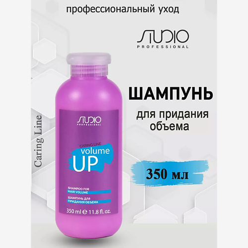 Шампунь для волос KAPOUS Шампунь Caring Line для объема волос Volume up