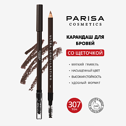 Brows Карандаш для бровей с щеточкой