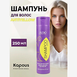 Шампунь для волос Анти-желтый Antiyellow
