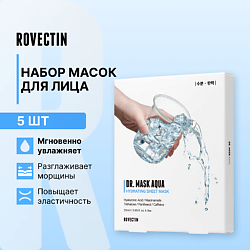 Набор увлажняющих масок для лица