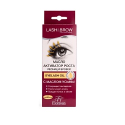 Масло - активатор роста ресниц и бровей EYELASH OIL LASH&BROW