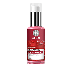 Сыворотка с витамином С