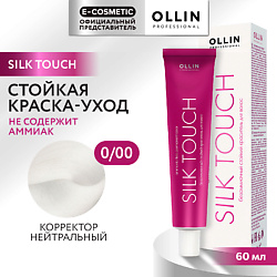 Безаммиачный стойкий краситель для волос SILK TOUCH