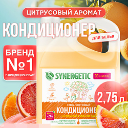 Кондиционер-ополаскиватель для белья Цитрусовая фантазия гипоаллергенный