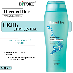 Уход за кожей ВИТЭКС без содержания: глютен ВИТЭКС