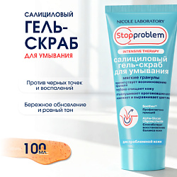 Салициловый гель-скраб для умывания