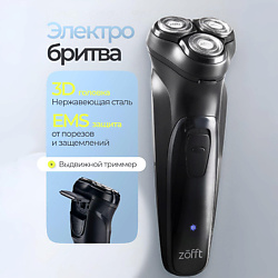 Электробритва с триммером и 3D-головками Shaver Nero.1 RS-221B