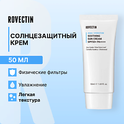 Смягчающий солнцезащитный крем SPF50+ PA++++