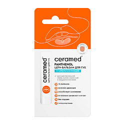 Цера-бальзам для губ ультраувлажняющий с д-пантенолом