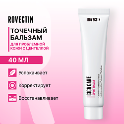 Точечный бальзам для проблемной кожи с центеллой