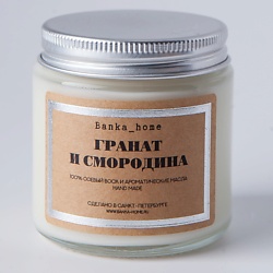 Ароматическая свеча в светлой банке "Гранат и Смородина"