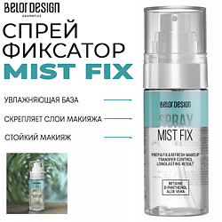 Спрей-фиксатор Mist Fix