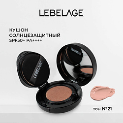 Тональный крем - кушон ALL COVER CUSHION SPF 50+/PA++++