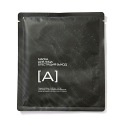 Маска-патчи для лица "Блестящий выход" Mask Patches For The Face Brilliant Output