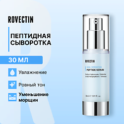 Пептидная сыворотка