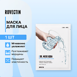 Увлажняющая маска для лица