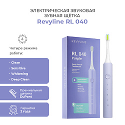 Электрическая звуковая щетка RL 040