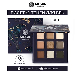 Палетка теней для век EYESHADOW PALETTE