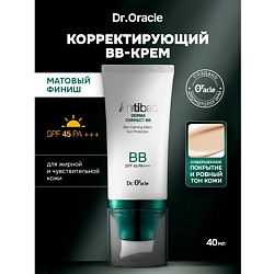 Корректирующий BB-крем с матовым финишем Antibac Derma Correct BB SPF45 PA+++