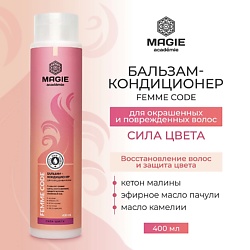 Бальзам-кондиционер для окрашенных волос Femme code Сила цвета
