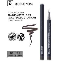 Подводка-фломастер для глаз водостойкая с кисточкой "Waterproof Eyeliner with brush tip"