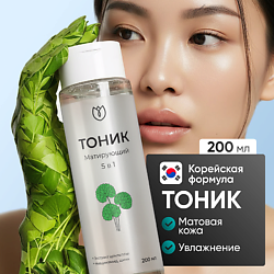 Тоник для лица от прыщей и черных точек очищающий