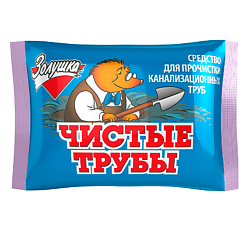 Средство для прочистки канализационных труб Чистые трубы